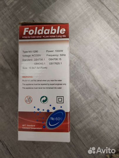 Фен дорожный