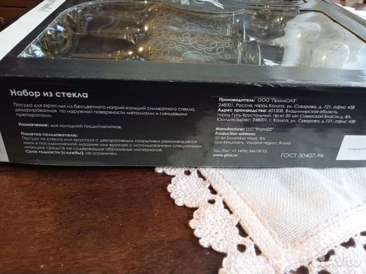 Фужеры Гусь-Хрустальный