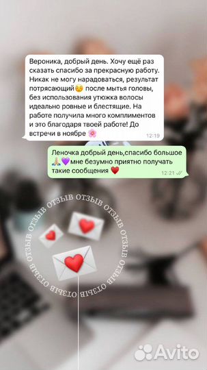 Кератиновое выпрямление волос