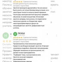 Онлайн репетитор по немецкому, экспресс-подготовка, Омск