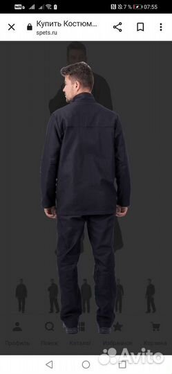 Костюм мужской для сварки