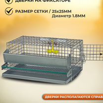 Клетка для перепелов на 15 голов (кп-15), Солнечногорск