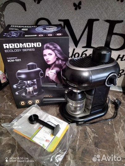 Кофеварка редмонд