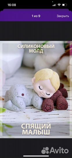 Силиконовые формы для мыла