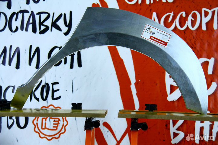 Ремонтная арка Citroen Berlingo 2
