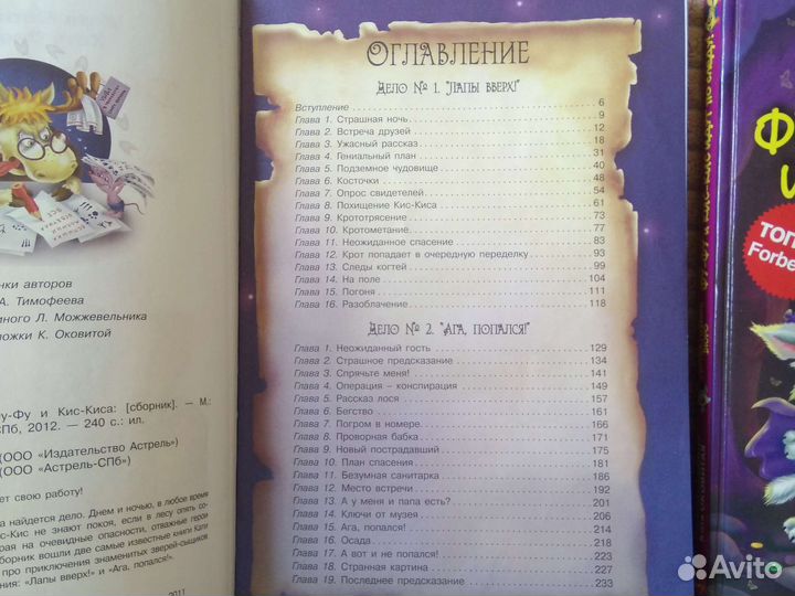 Детские книги. Детективы