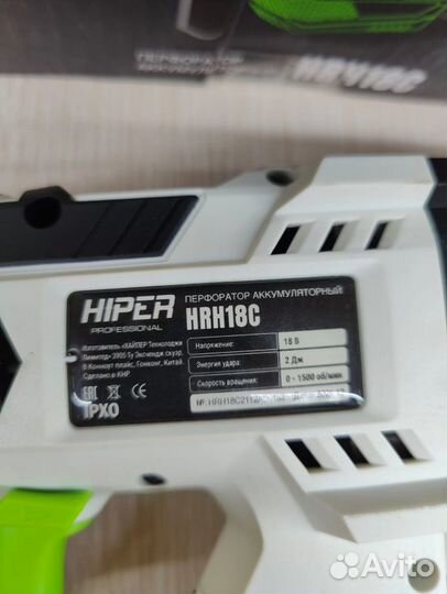 Перфоратор Hiper HRH18C