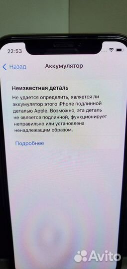 iPhone Xs, 256 ГБ