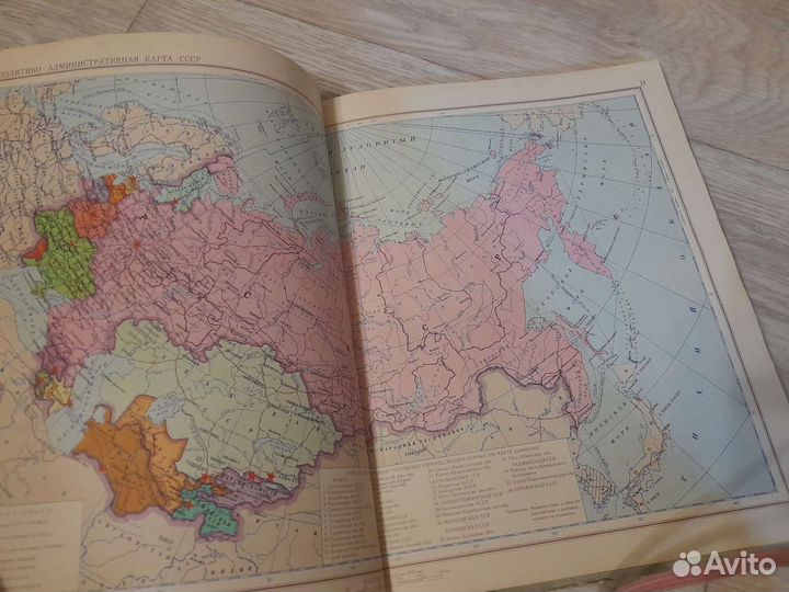 Географические атласы СССР 1956 1967