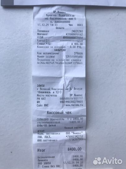 Облучатель ультрафиолетовый оуфк-05 солнышко