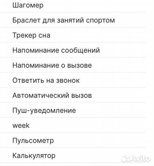 Смарт часы apple