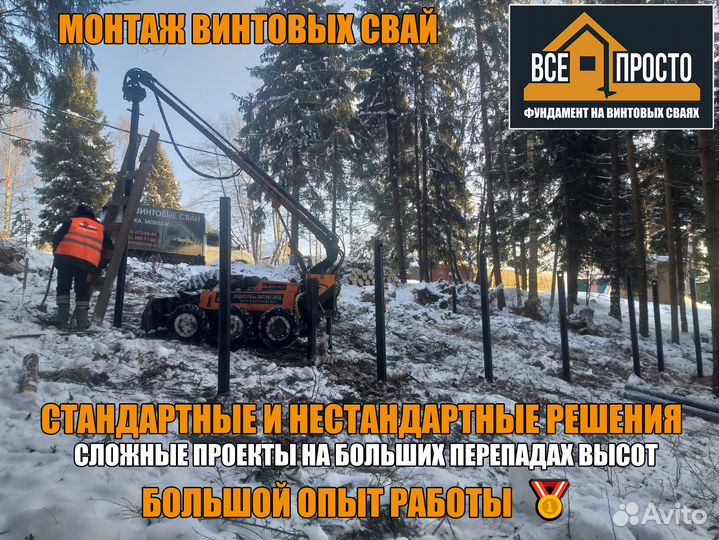 Сваи винтовые, монтаж винтовых свай