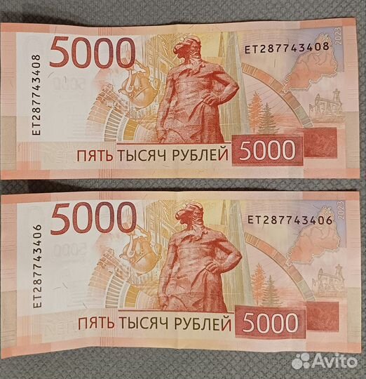 5 000 рублей