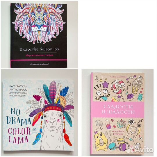 Раскраски антистресс