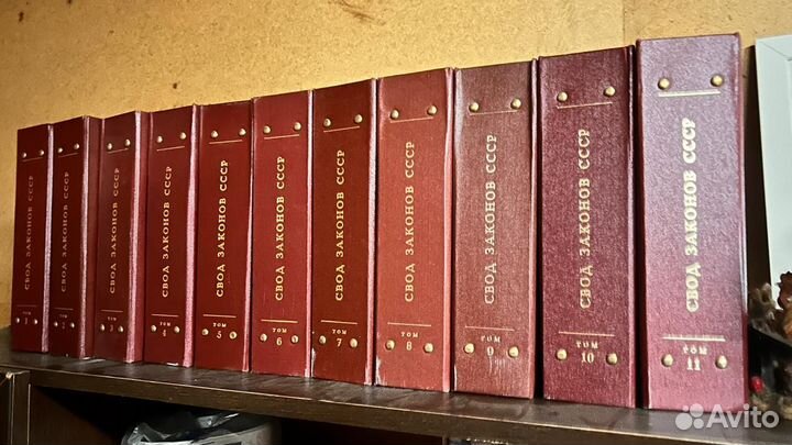 Свод законов СССР