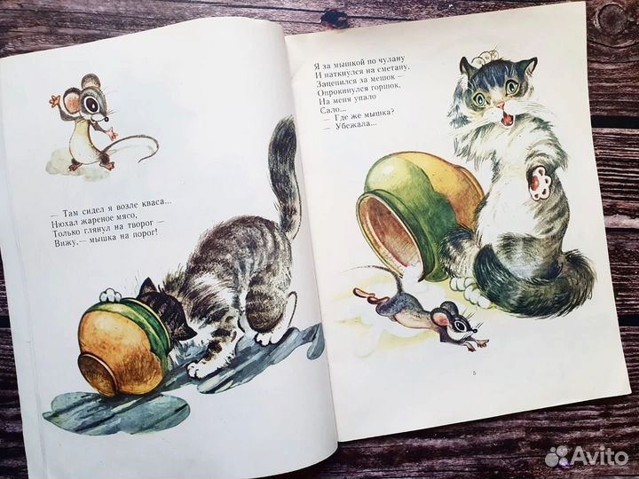 Крылов. Кот Василий 1974 г. Редкая