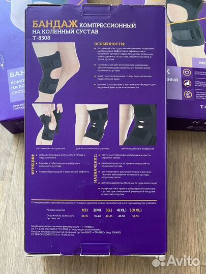 Бандаж на коленный сустав со стальными шарнирами