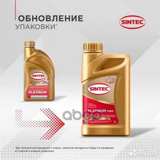 Sintec 5W30 Platinum 7000 A3/B4 SL/CF синтетиче