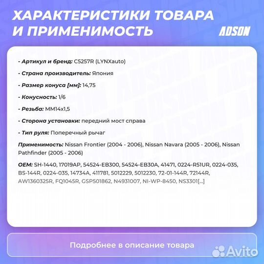 Рычаг подвески верхний перед прав