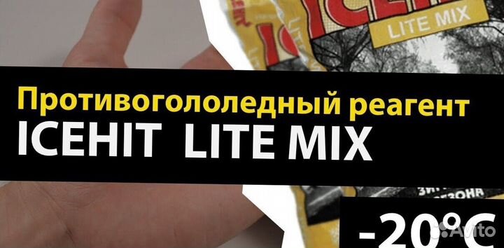 Icehit Lite mix