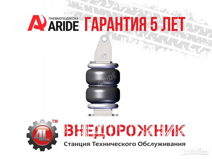 Пневмоподвеска камаз, камаз Компас 5 (43085), пере