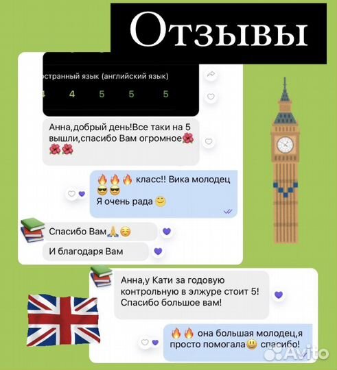 Репетитор по английскому языку с выездом,огэ,егэ