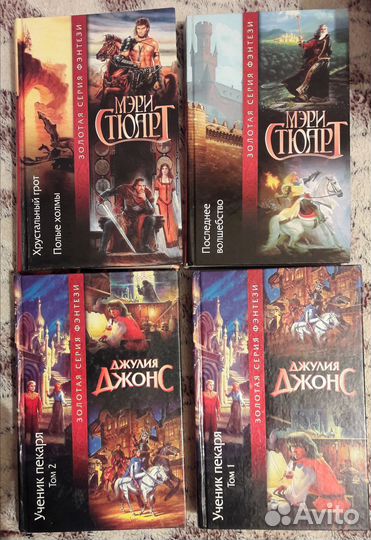 Золотая серия фэнтези