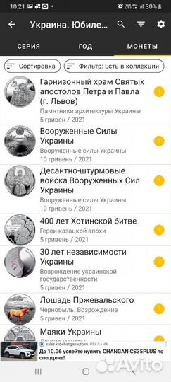 Монеты Украины