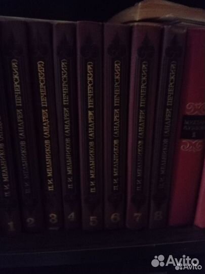 Мельников печерский собрание сочинений