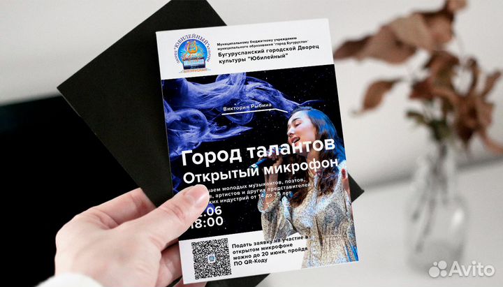 Дизайн постера, плаката, афиши