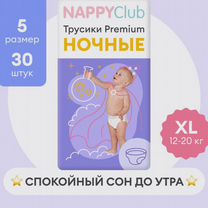 Ночные трусики NappyClub 12-20кг