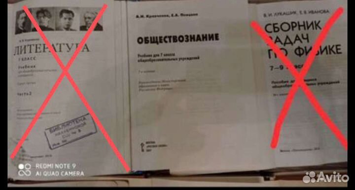 Учебники 7 класс