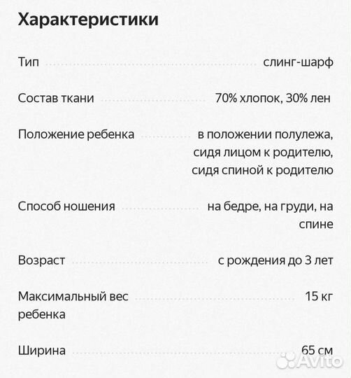 Слинг шарф чудо - чадо