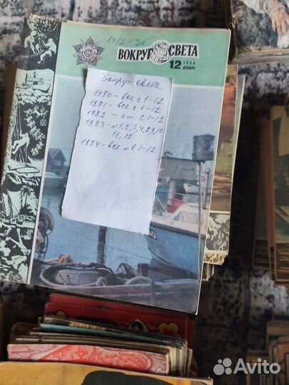 Советские журналы