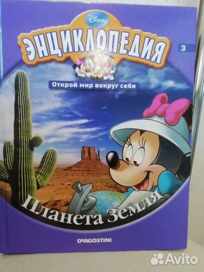 Энциклопедия