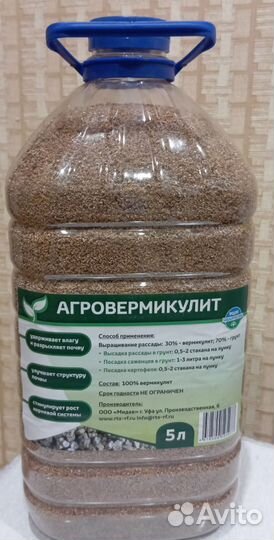 Вермикулит