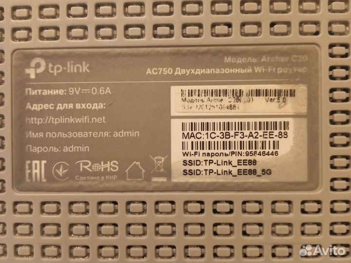 Роутер tp link ac750 archer c20