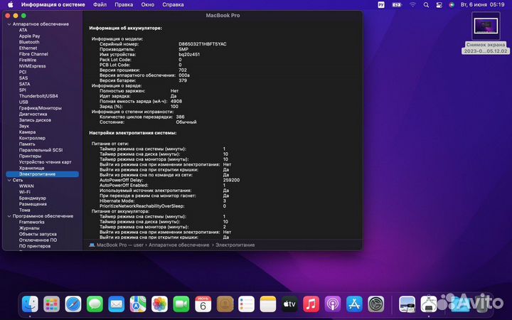 Macbook pro 13 2015 128Gb