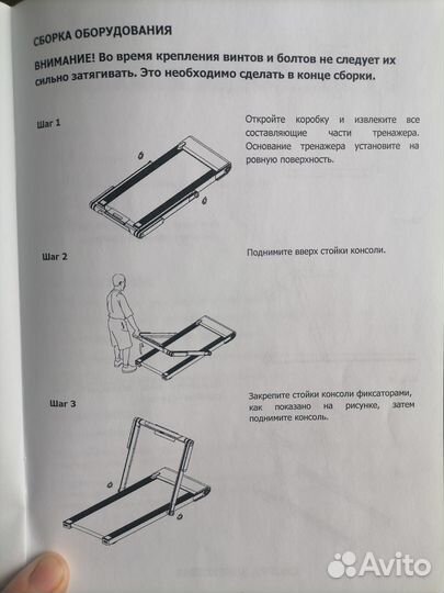 Беговая электрическая дорожка svenson body