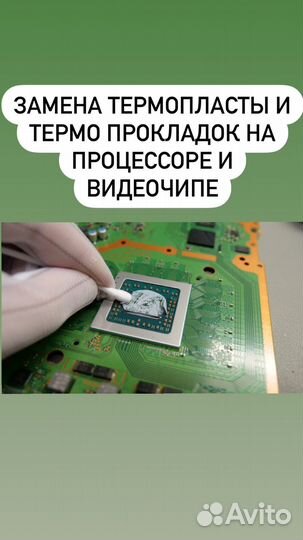 Ремонт и обслуживание игровых приставок