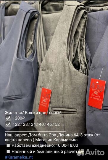 Школьная форма для мальчика новая