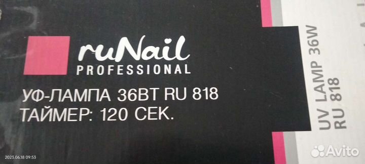 Уф-Лампа 36вт