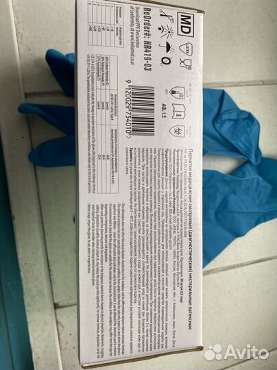 Перчатки латексные L, XL