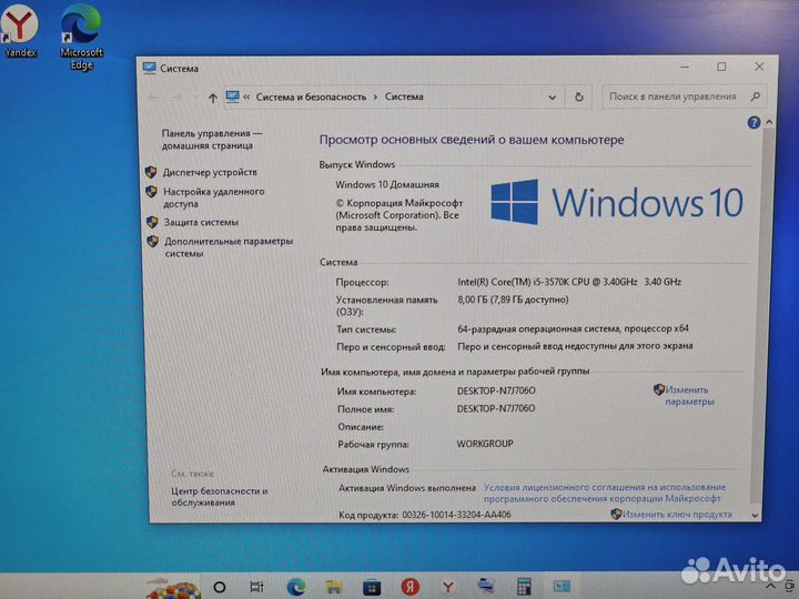 Игровой Моноблок Intel Core i5 3.4ghz/8Gb/HDD500Gb
