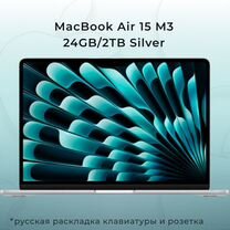 Macbook Air 15 M3 24GB 2TB Silver