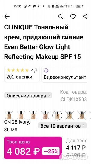 Тональный крем clinique