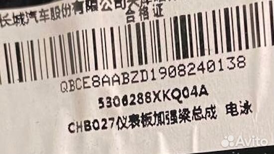 Усилитель торпедо Haval F7