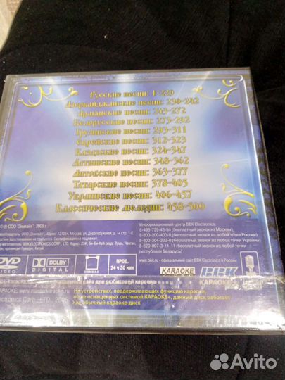 Диск для Караоке 500 песен