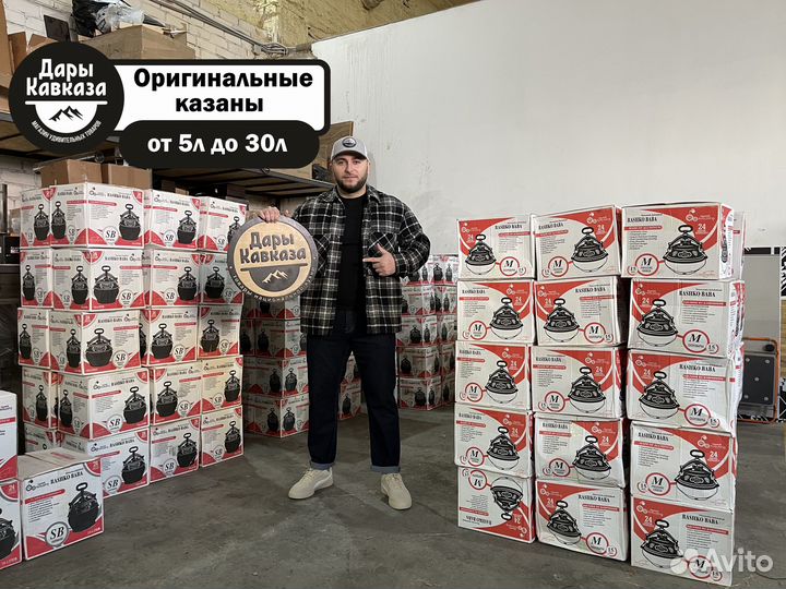 Афганские казаны Rashko Baba