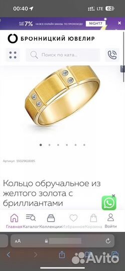 Кольцо с бриллиантами мужское